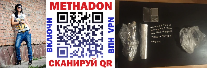 Купить закладки  Богучар  МЕТАДОН methadone 